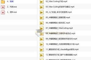 尚硅谷Vibe Coding实战教程