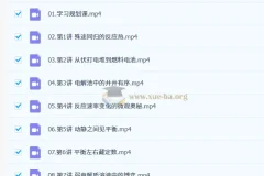 2027高中高二生物 王堇 一轮暑假班A+班