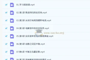 2027高中高二生物 王堇 一轮暑假班A+班