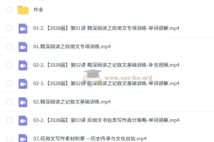 2027高二高中英语 龙坚 一轮暑假班