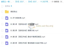 2027高三高考物理 袁帅 暑假班（S）