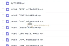 2027高中高二语文 罗斐然 A+暑假班