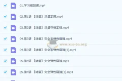 2027高中高二物理 孙竟轩 一轮暑假班A+班