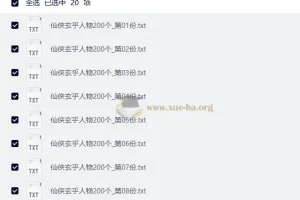 200个仙侠玄幻人物素材ai漫剧人物资产仿真人提示词