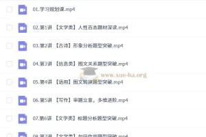 2027高中高二语文 罗斐然 A+暑假班