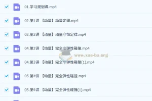 2027高中高二物理 孙竟轩 一轮暑假班A+班