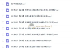 2027高中高二英语 何红艳 暑假班（A+）（A）