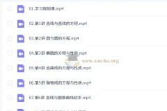 2027高中高二数学 陈雪 暑假班
