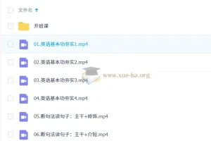 2027高中高一英语 杨文哲 一轮上学期
