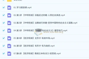 2027高中高一政治 秦琳 暑假班