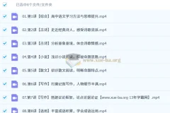 2027高中高一语文 马昕 暑假班