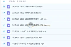 2027高中高一英语 郭艺 一轮暑假班