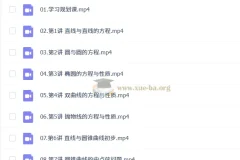 2027高中高二数学 韩佳伟 A+暑假班