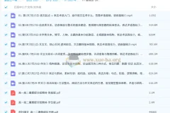 2027高中高一高二语文 国家玮 一轮暑假班
