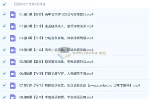 2027高中高一语文 马昕 暑假班