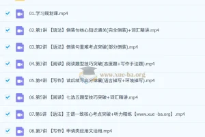 2027高中高二英语 卫宇晴 暑假A+班