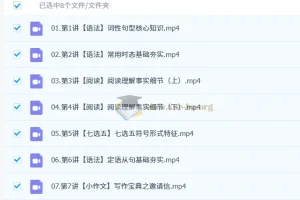 2027高中高一英语 郭艺 一轮暑假班