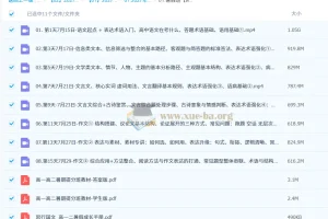 2027高中高一高二语文 国家玮 一轮暑假班