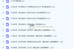 2027高中高二政治 周峤矞 暑假班