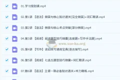 2027高中高二英语 张亮 暑假班