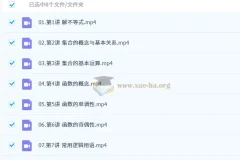 2027高中高一数学 杨震 一轮暑假班