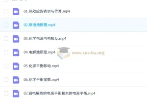 2027高中高二生物 高展 一轮暑假班