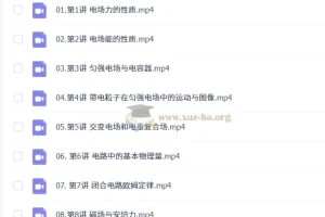 2027高中高二物理 跳跳 暑假班