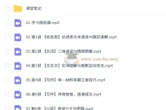 2027高中高一语文 张烔一 暑假班（A+）