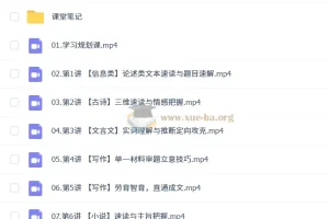 2027高中高一语文 张烔一 暑假班（A+）