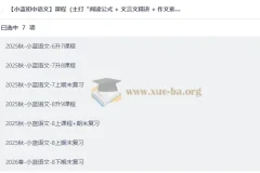 【小蓝初中语文】主打“阅读公式 + 文言文精讲 + 作文素材模板 + 全程陪跑