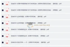 2026上好课无忧衔接 （初升高物理）（通用版完结）