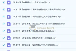 2027高三高考政治 周峤矞 暑假班