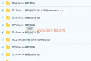 初中英语 初一英语年卡尖子班（全国人教版） 【60讲刘飞飞】