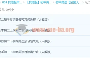 初二英语年卡尖子班（全国人教版）暑秋寒春 【60讲刘飞飞】