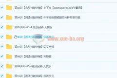 初三英语年卡尖子班（全国人教版）【71讲刘飞飞】