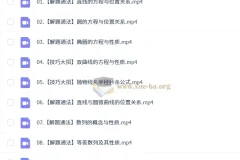 2027高中高二数学 王子悦 暑假班