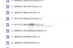 2027高中高二数学 王子悦 暑假班