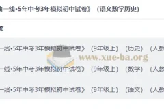 2026好题汇编 中考数学 中考物理