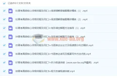 董宇辉英语 高中英语春季班(目标985)
