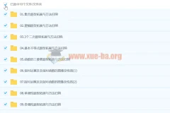 赵礼显数学 2024高中数学 高一秋季班