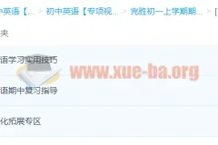 完胜初一期中考试之英语篇