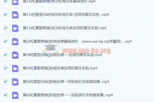 2024初三中考物理 杜春雨 秋下