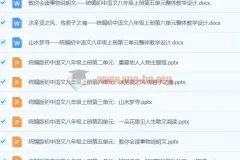 统编版初中语文大单元整体教学设计 设计与课件