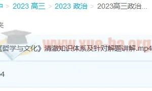 2023高考政治 郑关飞政治 新教材暑假班 秋季班更新2讲
