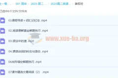 2023高二英语 付炫屿 暑假班