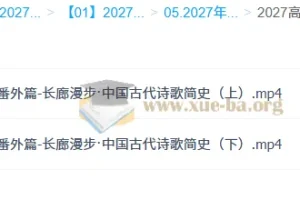 2027高三高考语文 陈焕文 一轮秋季班