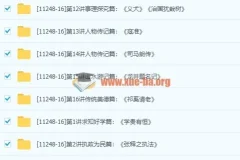 小帆课堂：中考课外文言文真题大揭秘（全）【16讲王帆】