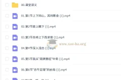 2026-2027初二初中数学 郭济阳 秋上·冲顶班S