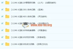 小帆课堂：中考课外文言文真题大揭秘（全）【16讲王帆】