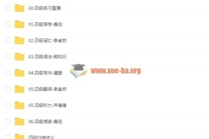 大学英语四六级大合集